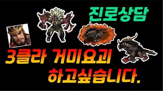 지국천왕 - 3클라 거미요괴 하고싶습니다.(진로상담)-[거상]