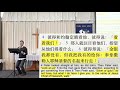 20200809 《使徒行傳系列 — 與神同行 03 》：金銀我都沒有，只把我所有的給你（what i do have i give to you.）