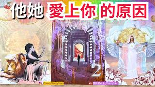 🍒 💝  他她 愛上你的真正原因｜ 他她 發自內心喜歡你的理由｜他她 對你的想法\u0026感覺 ♥️ 字幕 🟣無時間限制占卜 🟡  #塔羅 #占卜 #字卡 #tarot #oracle #愛情 #感情 #事業