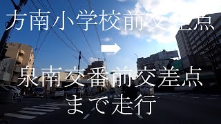 内回り(内側を反時計回り)　東京都道318号環状七号線(通称、環七通り・環七)　方南小学校前交差点から泉南交番前交差点まで走行　東京都　杉並区　天候は晴れ🌞