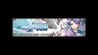 【夢幻模擬戰】時空的軌跡FC - 月下的招待狀