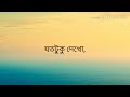 যতটুকু দেখো ততটুকু আছি ভালো কে দেখে বুকের ভেতর কতটা অগোছালো by সাদাত হোসাইন