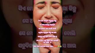 ହେ ଭଗବାନ୍ Odia Sad  WhatsApp status video 💔😭😭😭