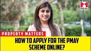 How to apply for the PMAY scheme online?