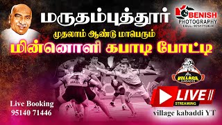 Mydeen brothers VS Pulavangudi | MARUTHAMPUTHUR| Village Kabaddi Match LIVE