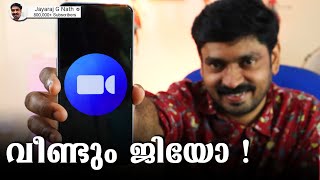 വീണ്ടും ജിയോ🔥🔥🔥 || Jio Launched JioMeet in  2020⚡⚡⚡