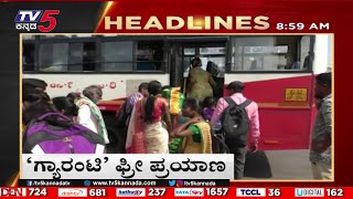 9AM Headlines | Tv5 Kannada Live News Update | Latest News | Breaking News