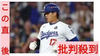 「何らかの手を打つ」大谷翔平のドジャース、後払い契約に新たな動きが！？　米メディア「他球団もこの戦略を…」