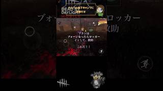 【DbDモバイル】カニバル地下キャンプに突撃訪問【DbDって負けても楽しいよね】#dbdmobile #shorts