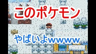 [ﾎﾟｹｯﾄﾓﾝｽﾀｰﾚｼﾞｪﾝﾄﾞ]改造のポケモンが突っ込みどころ多すぎてヤバイ!! Part1