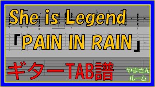 【TAB譜】『PAIN IN RAIN - She is Legend (#ヘブバン)』【Guitar TAB】