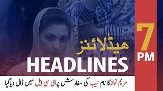 ARYNews Headlines |Govt rejects Nawaz Sharif’s bail extension plea| 7PM | 14 Jan 2020