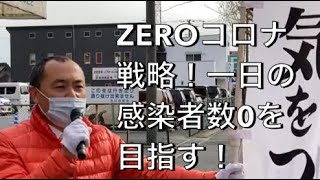 街頭演説20210227周南市【衆院選に挑戦！大内一也（山口1区）】