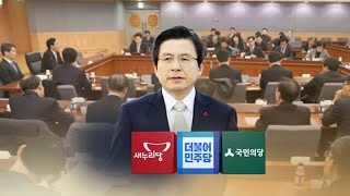 황교안 권한대행, 정치권과 소통 행보…여야정 협의체 추진