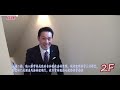 东京房产 【目黑区上目黑新装修高级住宅 】触及真心的家～～