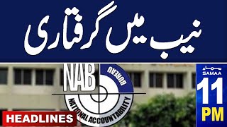 Samaa News Headlines 11 PM | Pak IMF Deal | Big Arrest in NAB | Govt Decision | 17 March 2024| SAMAA