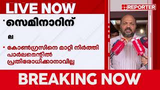 'ഇവിടെ സിവിൽ നിയമം ഒരേ പോലെ ആകണമെന്ന് പറഞ്ഞവർ ഒരു അർത്ഥത്തിൽ വ്യത്യസ്തത കൊണ്ടുവന്നു'