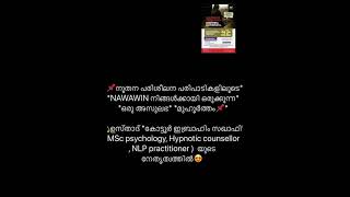 നിസ്കാരത്തിൽ ശ്രധ കിട്ടുന്നില്ലേ !നിസ്കരത്തിൽ ഭക്‌തി കിട്ടാൻ മനോഹരമായി നിസ്കരിക്കാൻ