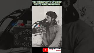 সূরা কাহাফ এর প্রথমে 10 আয়াত শেষের 10 আয়াত এর ফজিলত | #abutohaadnan #Jahirofficial01