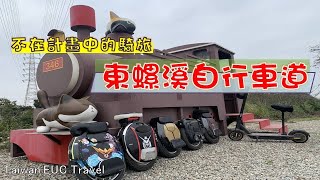 不在計畫中的騎旅！臨時改行程吃羊肉爐，卻發現東螺溪自行車道壞掉了！