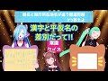 常識クイズで異次元の解答をするヤマトイオリ【 ヤマトイオリ ／ どっとライブ 切り抜き動画】