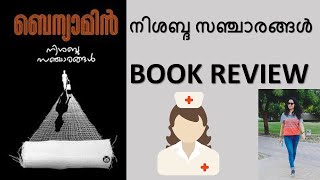 നിശബ്ദ സഞ്ചാരങ്ങള്‍ I Nishabda Sancharangal I Book Review