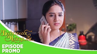 Kanmani Anbudan | Episode Promo | 8th January 2025