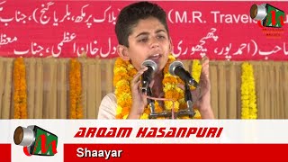 Arqam Hasanpuri, Mohammadpur Azamgarh Mushaira, 09/05/2016, Con. ISRAR AHMED, Mushaira Media