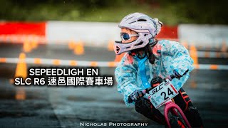 『台中光速Speedlight-佾恩』｜2024.06.02｜SLC｜光速盃｜R6｜速邑國際賽車場｜五歲女生｜B決賽No.9｜女力No.4