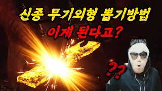 각종 토테미즘을 동원한 뽑기 결과는? #아스달연대기 #에차빕2 #쌍검사