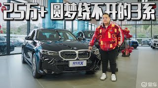 Model 3真正的对手在这里 宝马i3“优惠”到手软