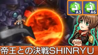 【DFFOO】Totsugeki with A3A6 on Act 4 Chapter 4 Part 2 SHINRYU