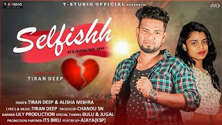 SELFISHH | Tiran Deep & Alisha Mishra | New Sambalpuri Song | T-STUDIO OFFICIAL 2021