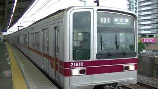 東武20000系21810f　谷塚駅発車