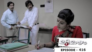 Marimayam | Episode 416 -  24/7 Questioning! | Mazhavil Manorama