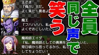 声優が製作者だけのフルボイスゲームが面白すぎた【バカゲー】