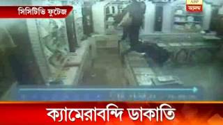 Dacoity at a gold jewellery shop at katwa filmed.