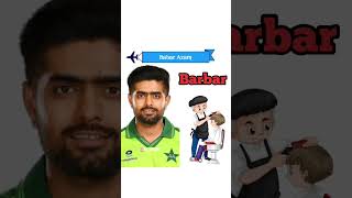 Funny Cricker Name 🤣🤣 #short #cricket #cricketshorts #comedy #laughing #shortsfeed
