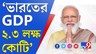 গরিব-মধ্যবিত্তের বাজেট, দেশ গঠন করবার এই বাজেট: নরেন্দ্র মোদী | Narendra Modi | Union Budget 2022