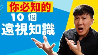 遠視和老花的分別? 遠視可以用雷射手術矯正嗎? 為什麼遠視加深可能是可怕的警訊?