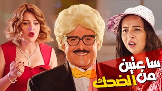 #نيللي_و_شيريهان | جمعنالك ساعتين من الضحك المتواصل لـ#نيللي_و_شيريهان 😂😂🤣 - #متوقفش_ضحك 😂😂🤣