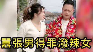 美艷美女被大叔撞痛奶子，本以為大叔占便宜，結果美女趁機把大叔的錢塞進奶子裏，這下該如何是拿回錢！看大叔膽量如何！