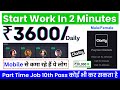 Earn ₹3600/Day | Clarity | Money Earning App | Work From Home Jobs | New | Free | Online Earning App