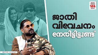 ജാതി വിവേചനം ഇപ്പോഴുമുണ്ട് , ദുരനുഭവം വെളിപ്പെടുത്തി ഫിറോസ് ഖാൻ | Firoz Khan  | Haidar Ali