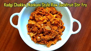 Kadgi Chakko | Konkani Style Raw Jackfruit Stir Fry