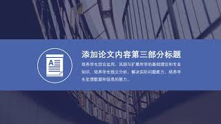 10039毕业答辩PPT模板PPTX 26西交利物浦大学彩色复古毕业论文PPT