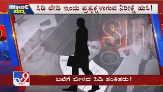 TV9 Inside Suddi | 19th March 2021 | Full