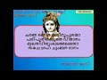 അഷ്ടപദി 6 ഗീതാ ഗോവിന്ദം ജയദേവകവി സരോജാ ദേവി githa govindam 6 jayadeva krithy malayalam saroja devi