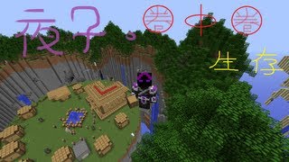 【夜子minecraft實況】圈中圈空島生存 EP.1 新生存怪事特別多!!!