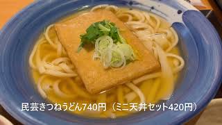 油の大将チャンネル ＃味の民芸 ＃武蔵小金井ランチ